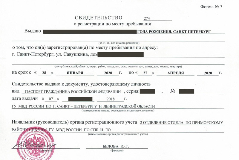 временная регистрация в Тулуне временная регистрация в Тулуне